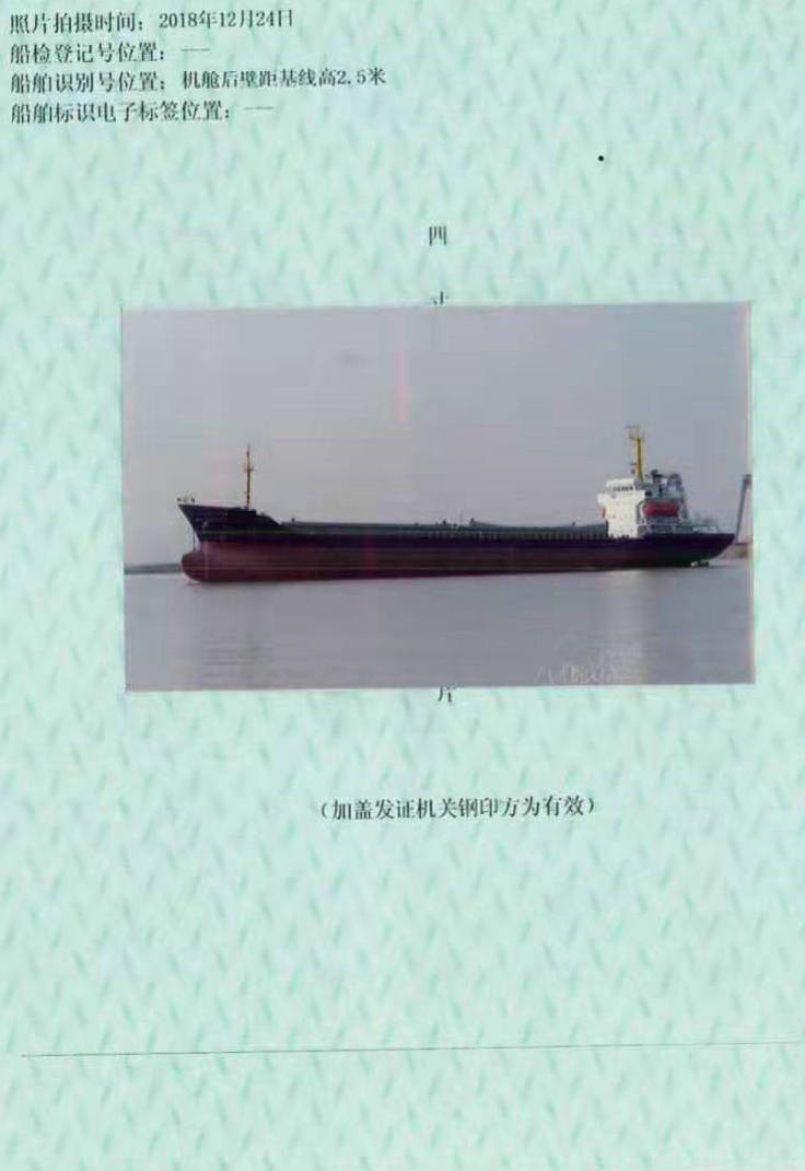 售：2019年近海5159T散货船