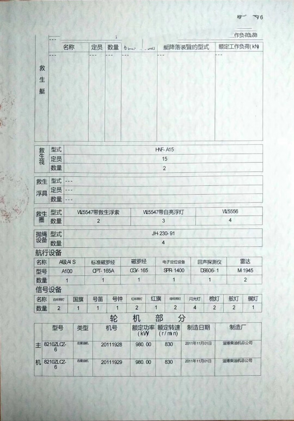 售30方抓斗挖泥船