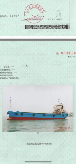 售1300吨集装箱船