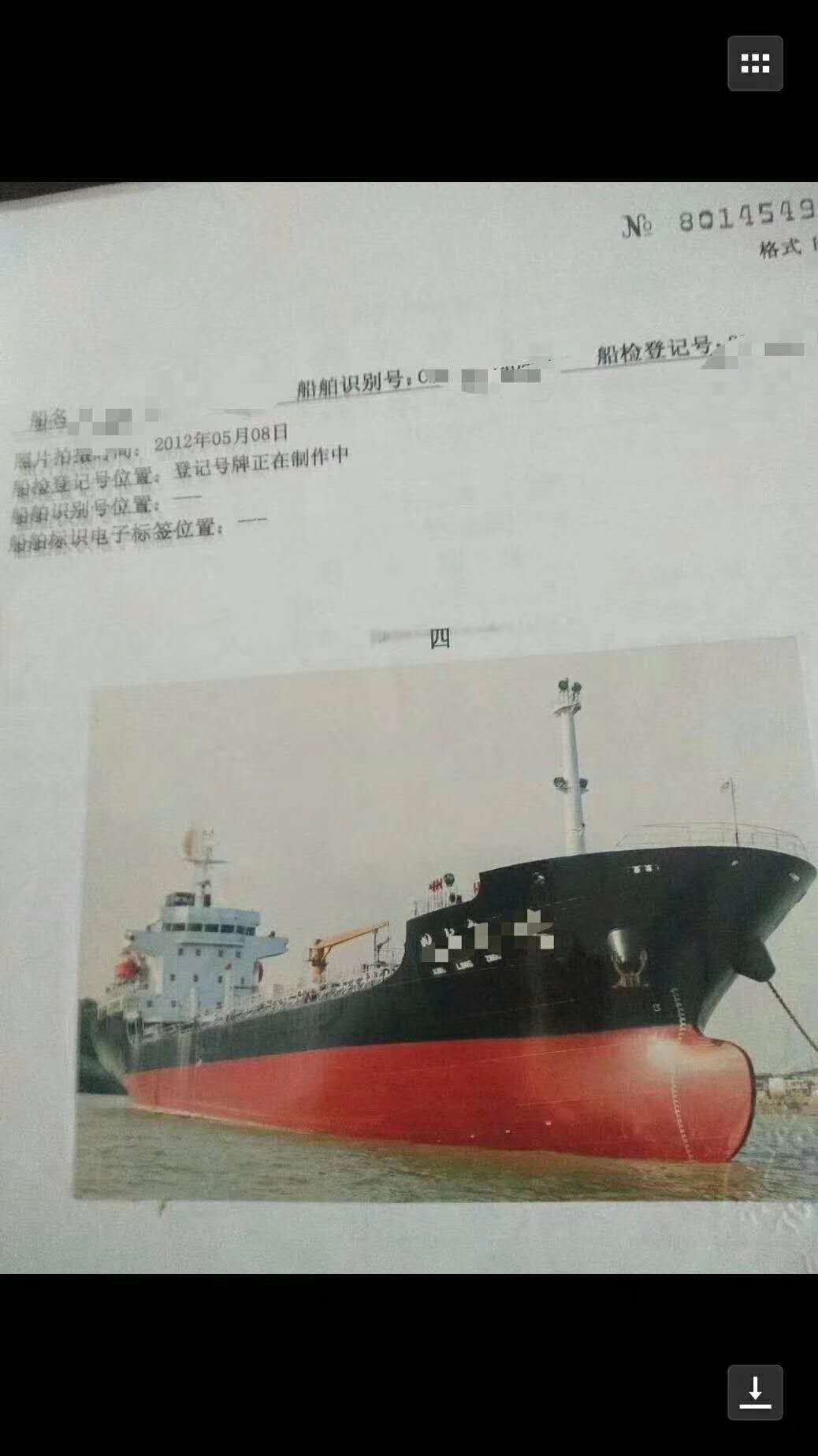 售：2007年近海7100T一级油船