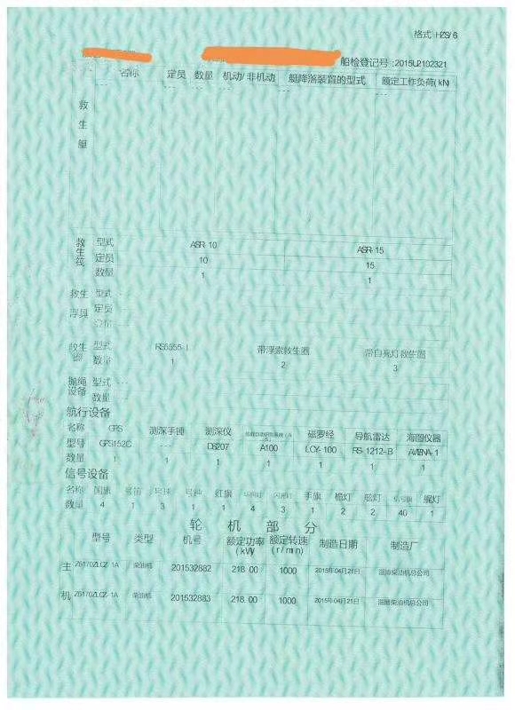 出售15年沿海双160浮吊船