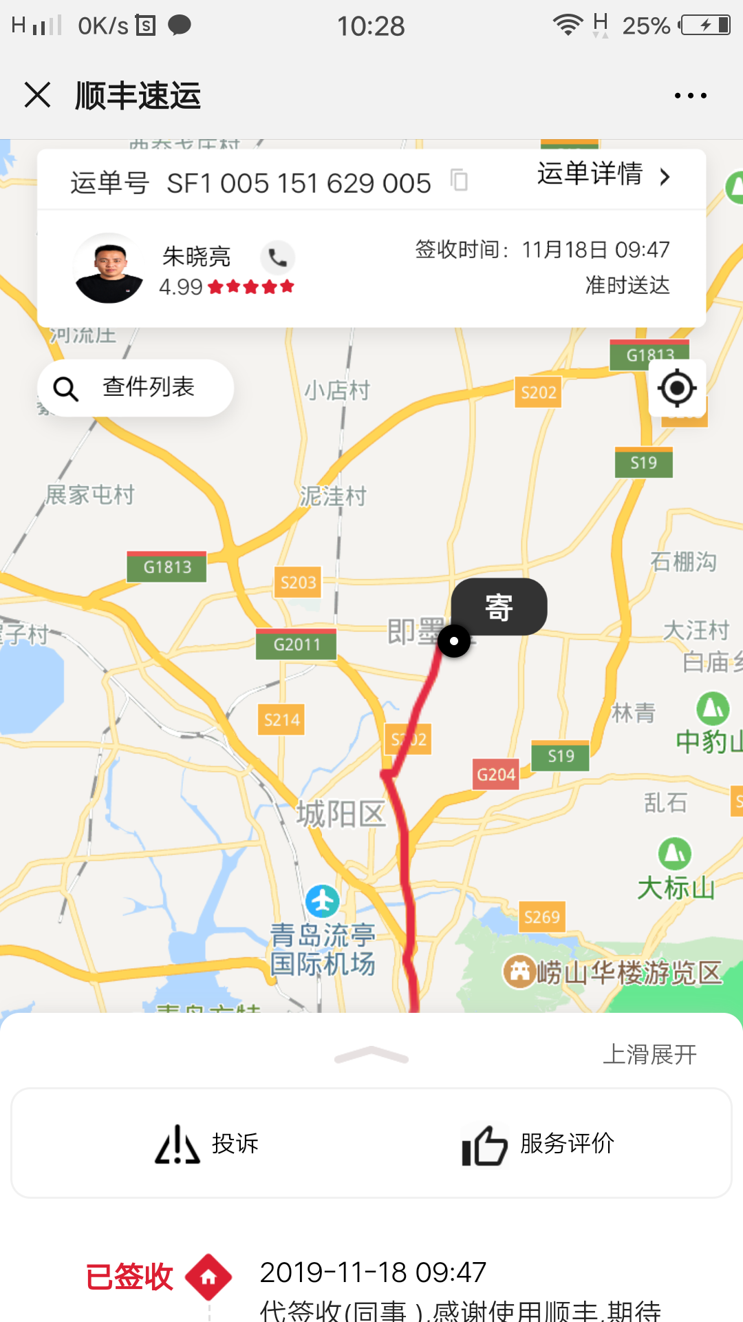 青岛东响杰商贸