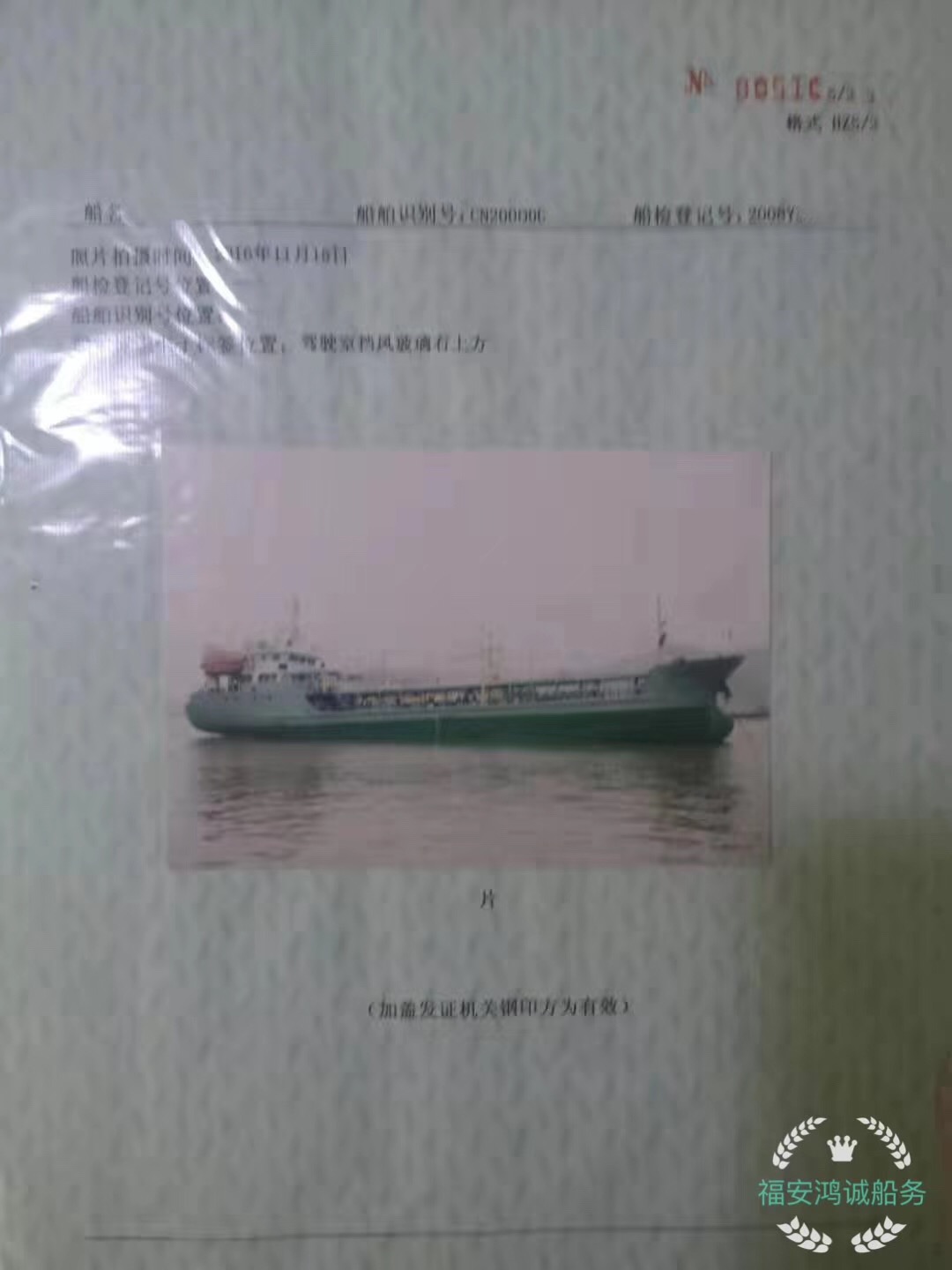 出售1000吨双底双壳油船，2008年台州造