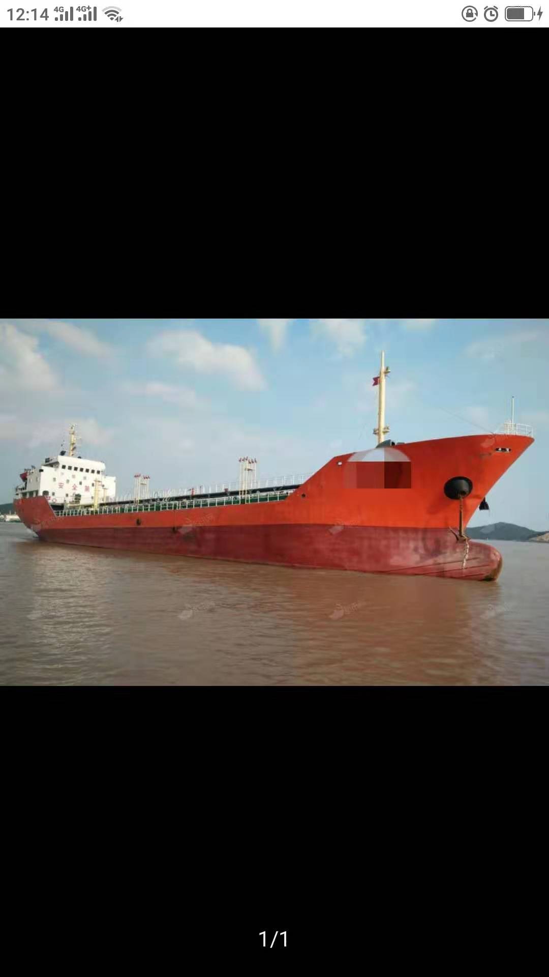 出售3000吨化学品液化船