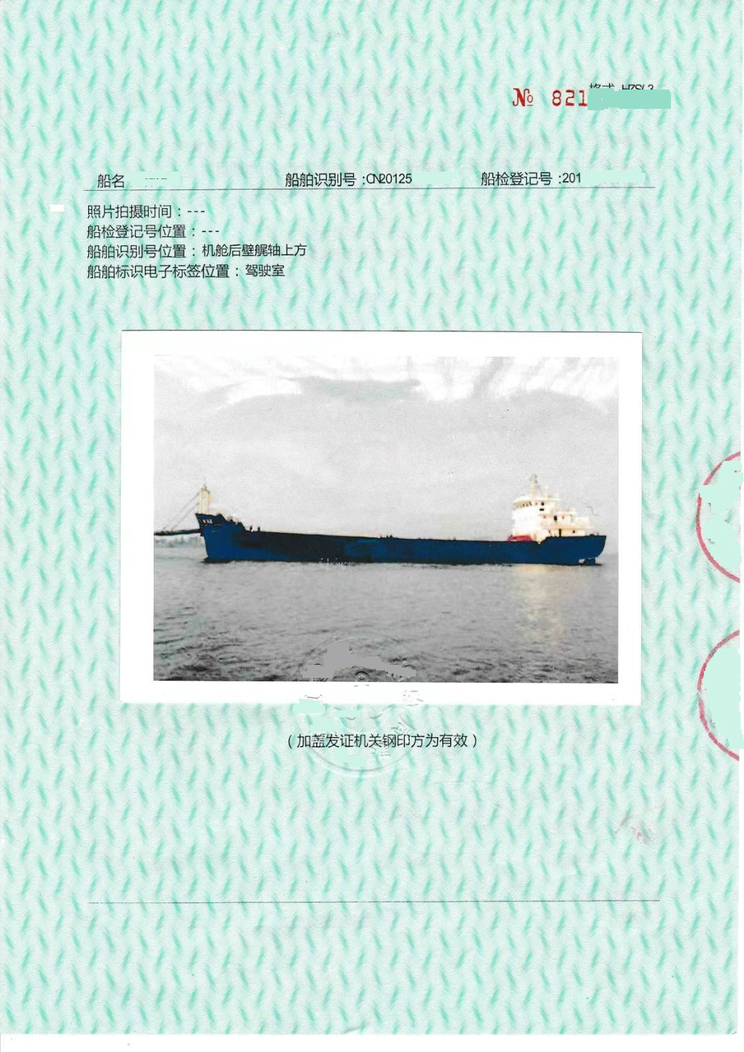 售：2012年沿海1240T甲板货船