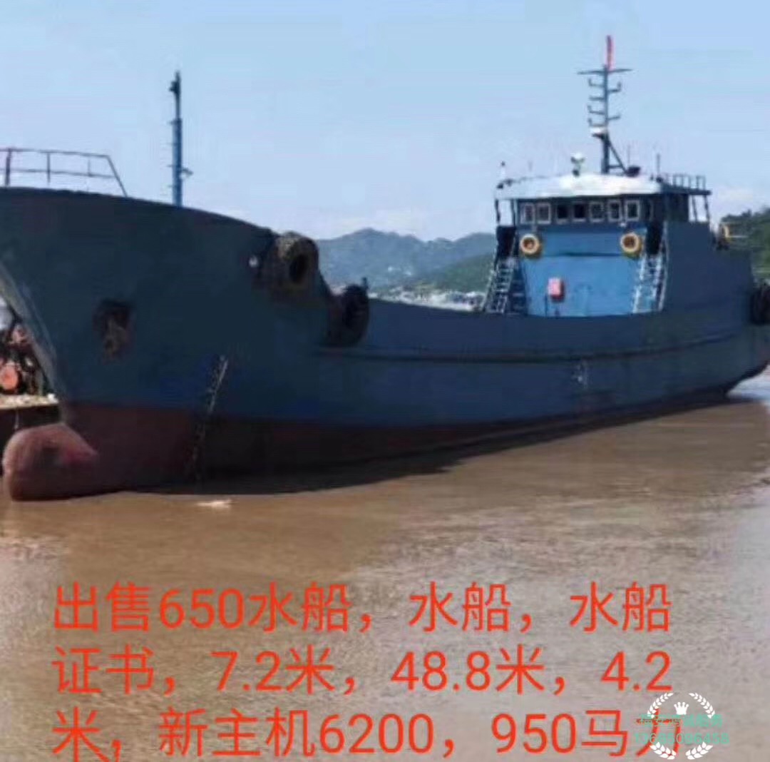 出售沿海650吨供水船：2019年江苏造
