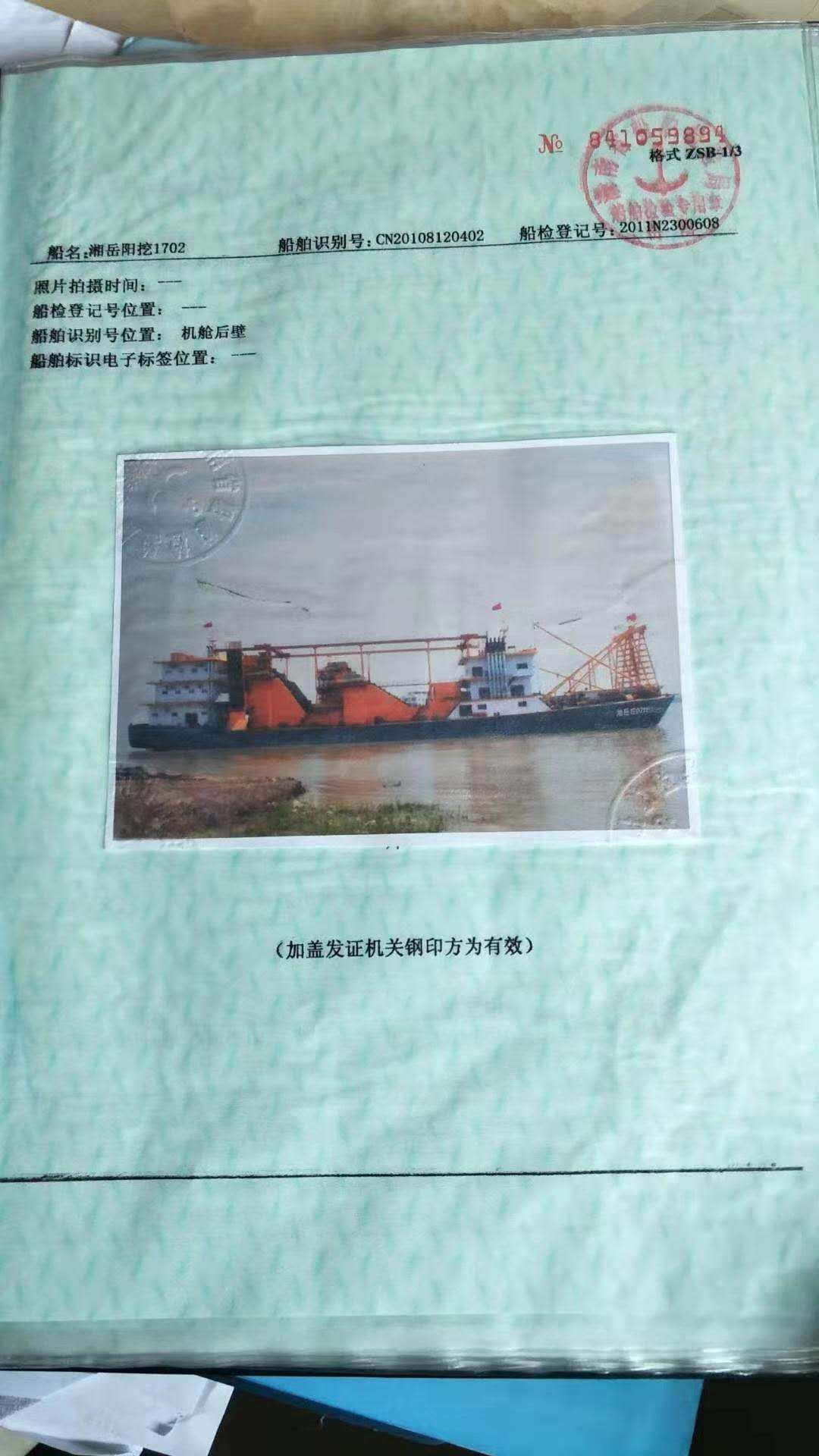 湛江佳利海洋船舶服务有限公司