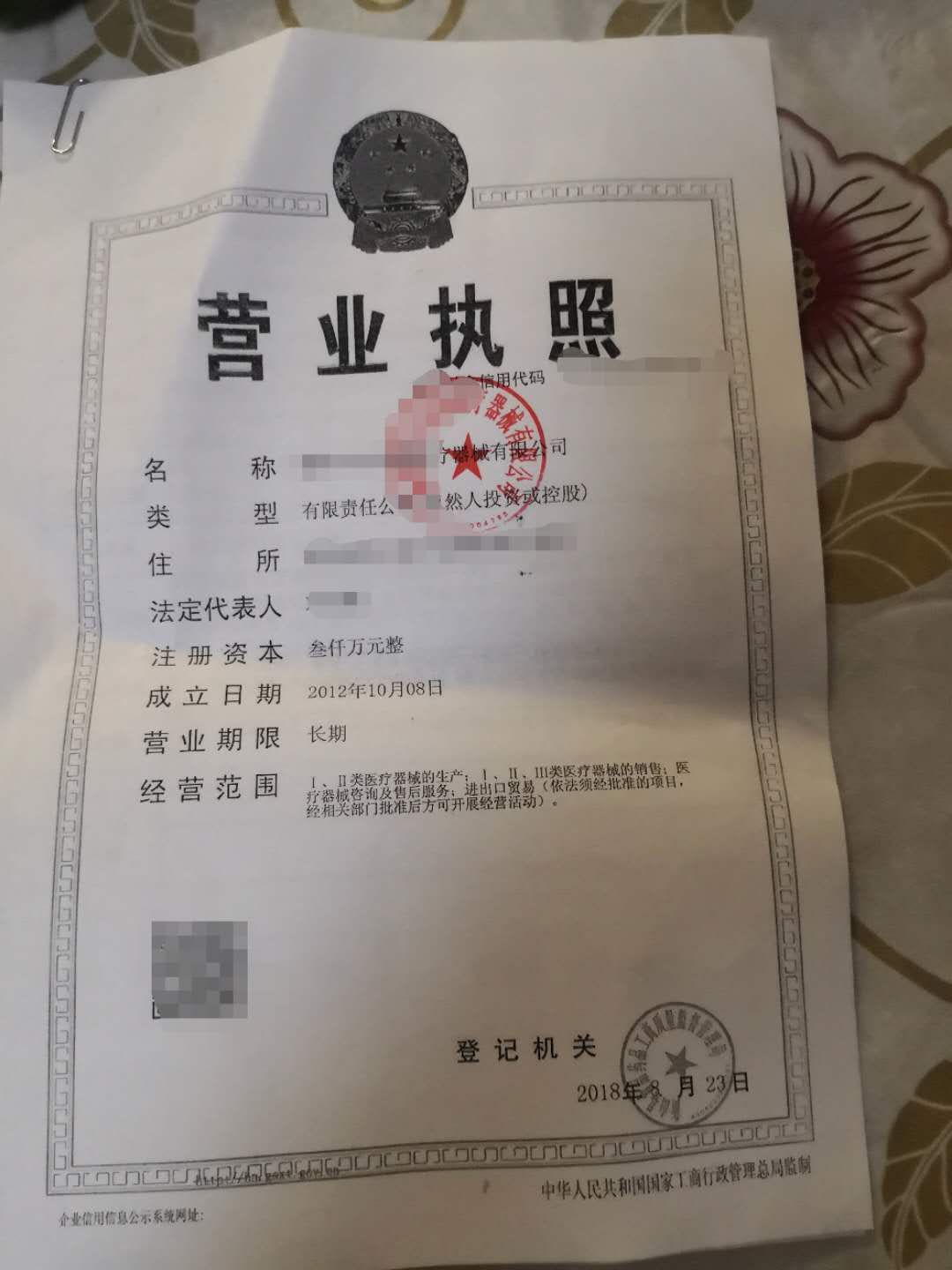 佛山市逢利丰贸易有限公司