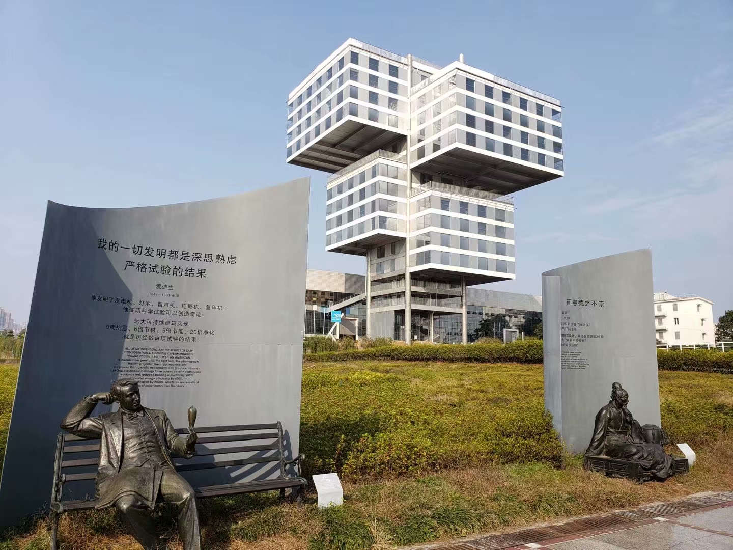 远大科技集团