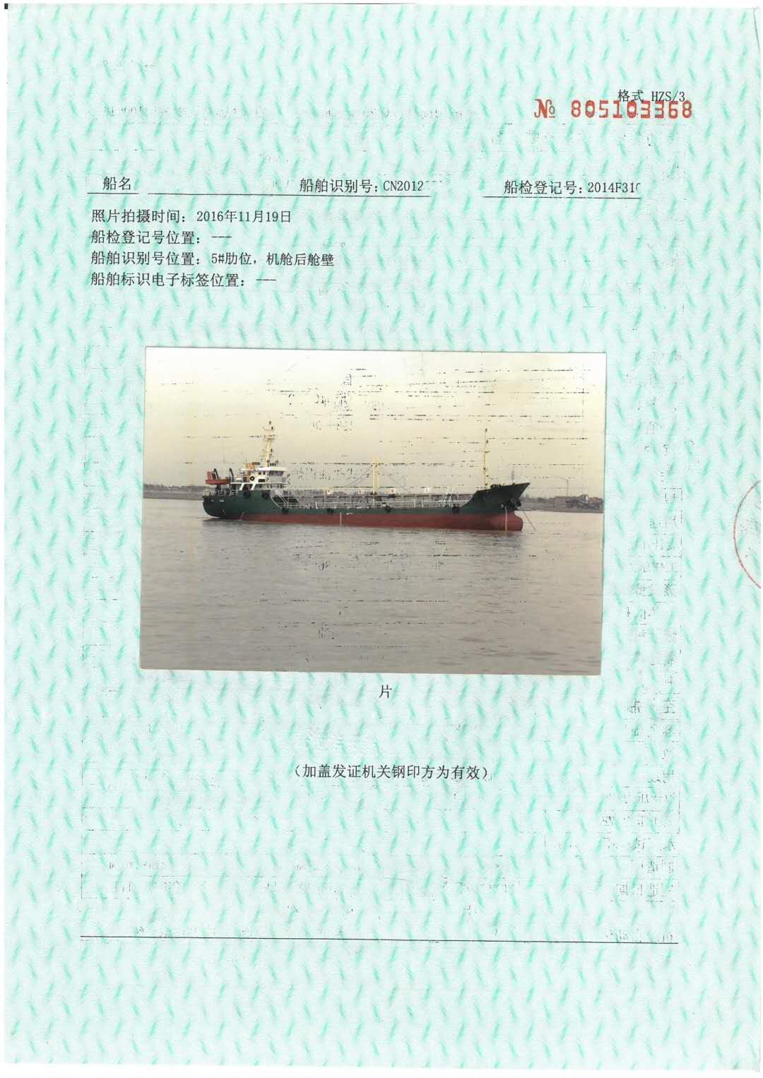 售：2014年近海1000吨双壳油船