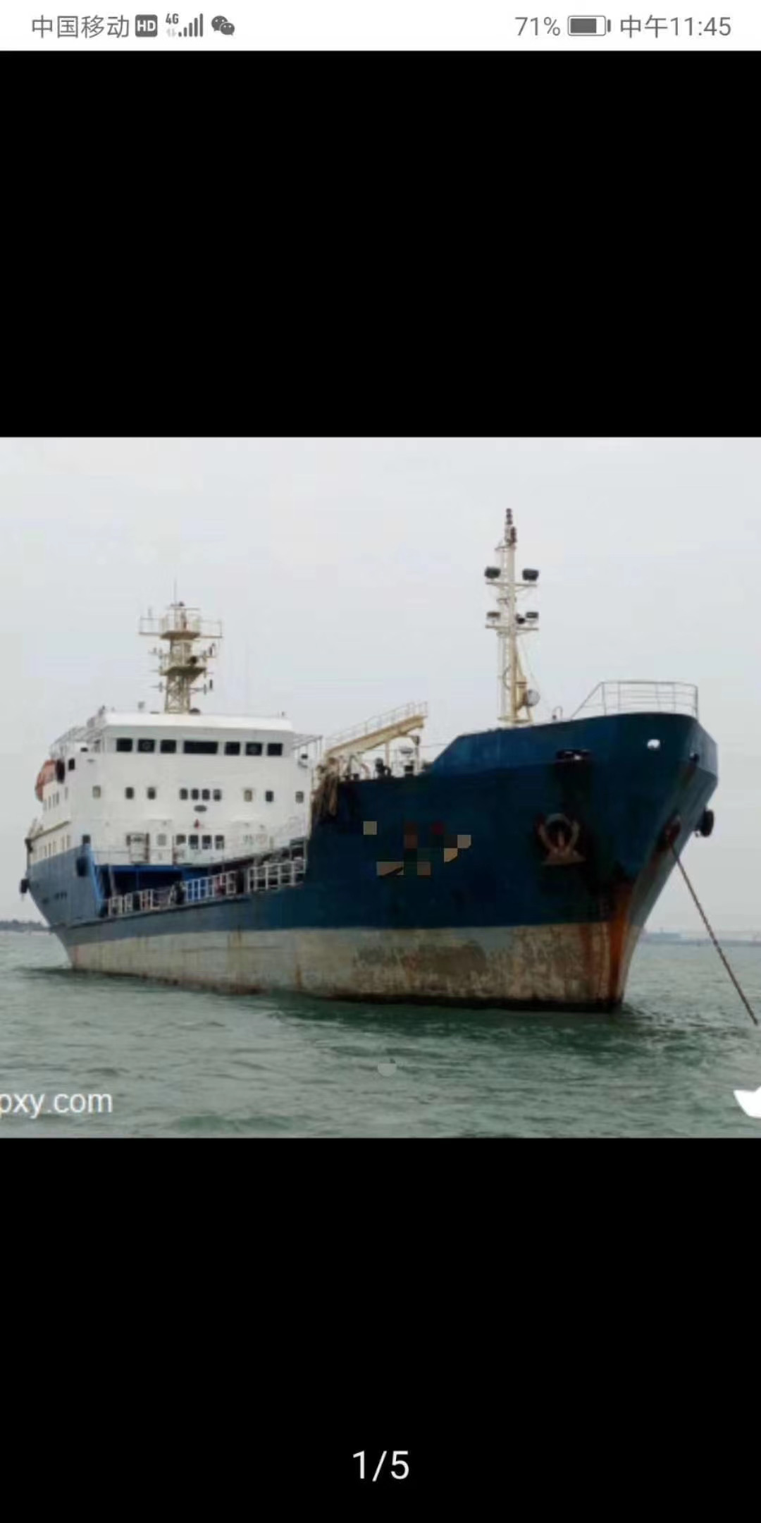 出售2450吨重油船