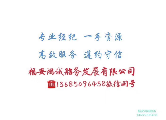 出售4800马力沿海三用拖轮：2016年造