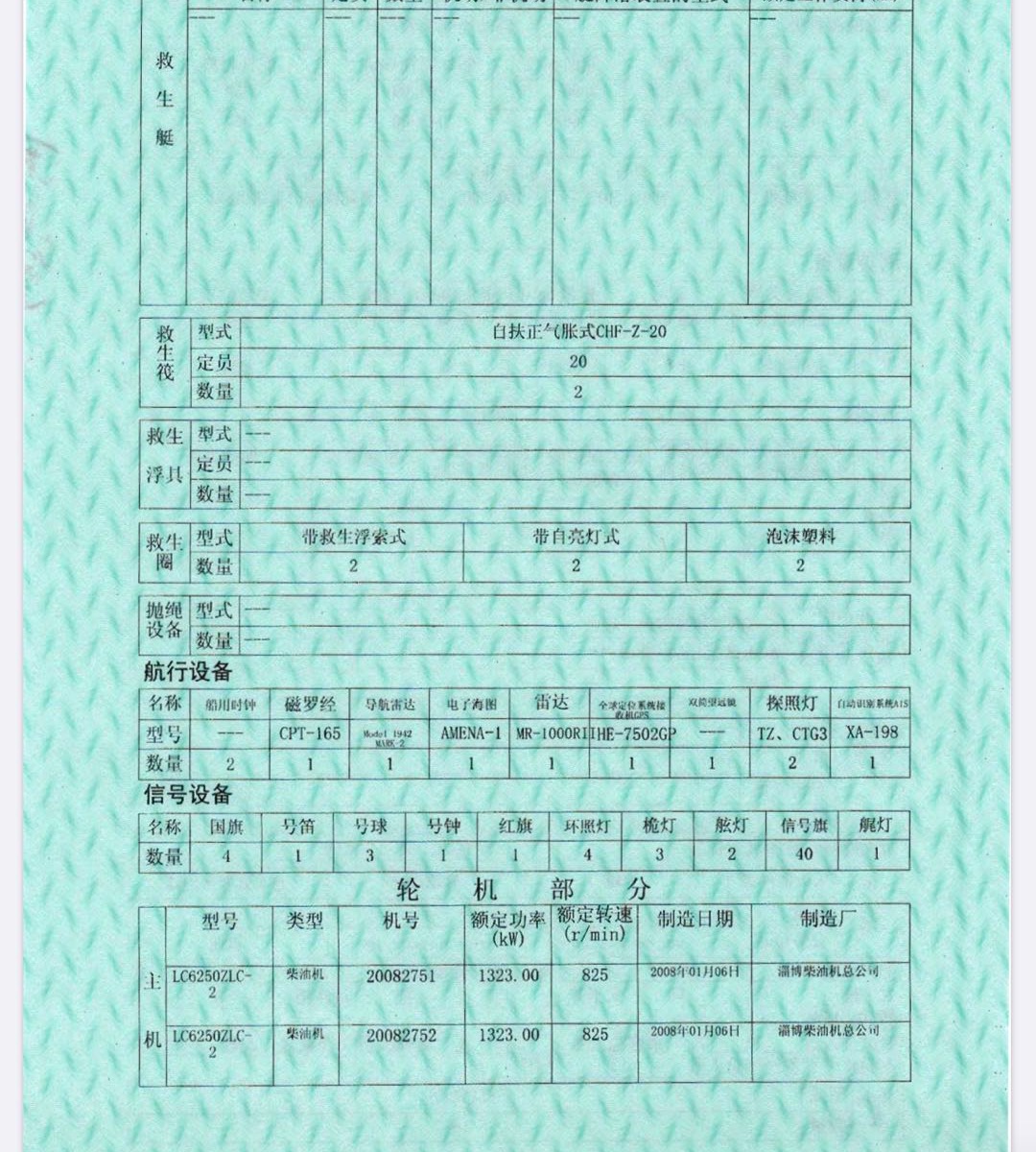 出售3600马力拖轮