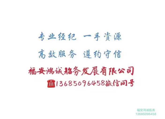 出售4210吨散货船：2005年10月浙江造