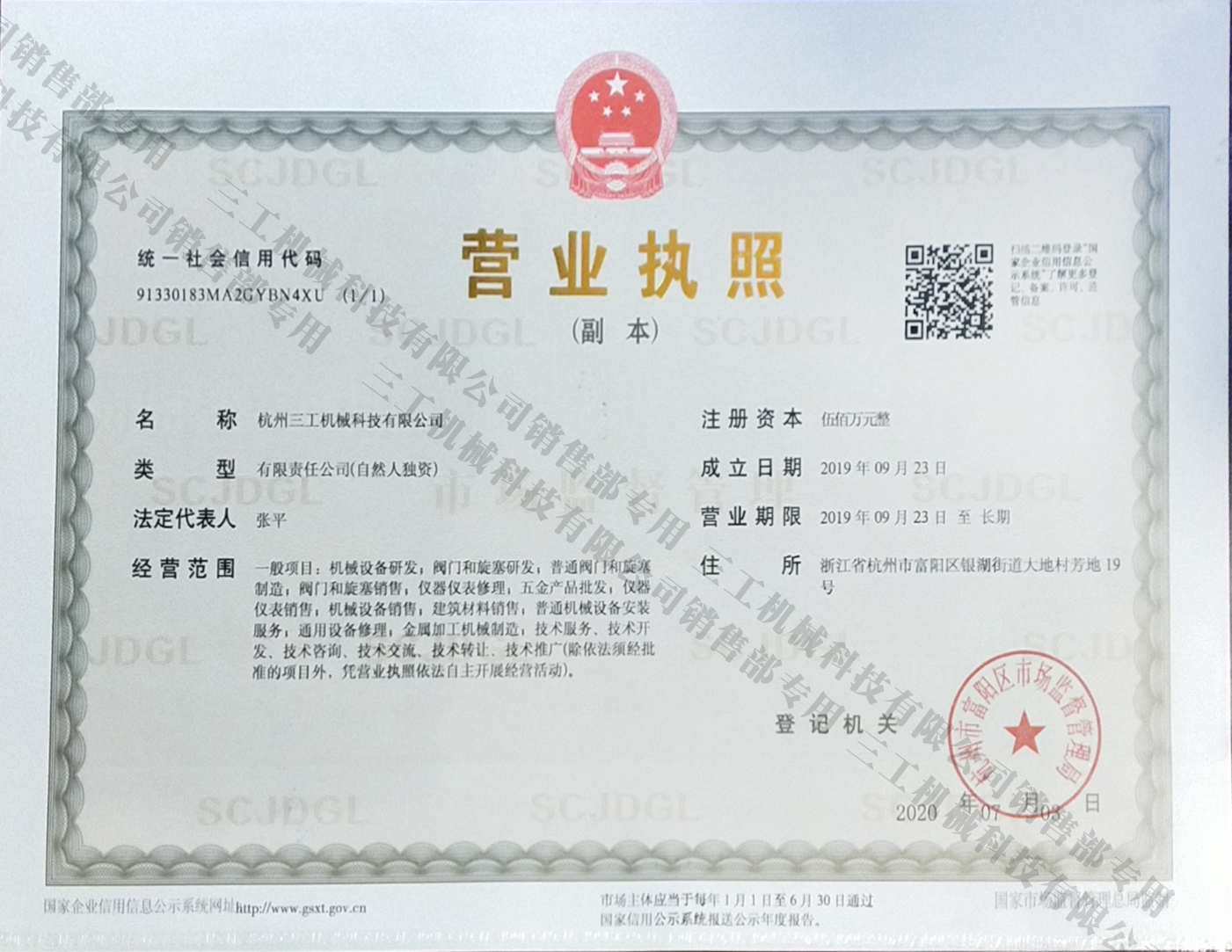 三工机械科技有限公司