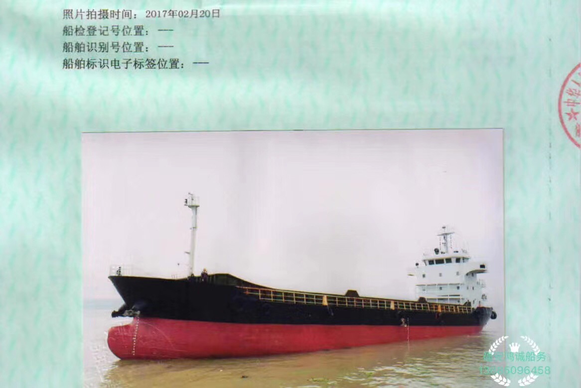 出售〈两艘〉2000吨货船：双壳结构