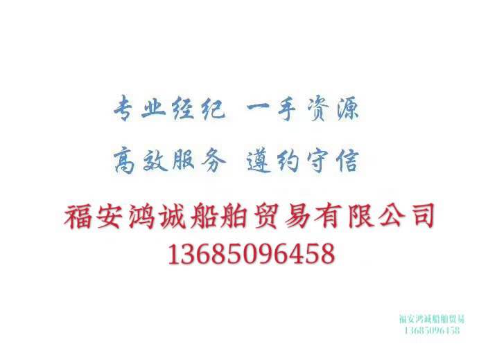 出售5005吨多用途船：2006年10月广州造