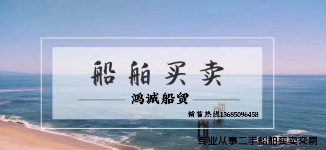 出售4030吨(双壳)多用途船：2003年6月浙江造