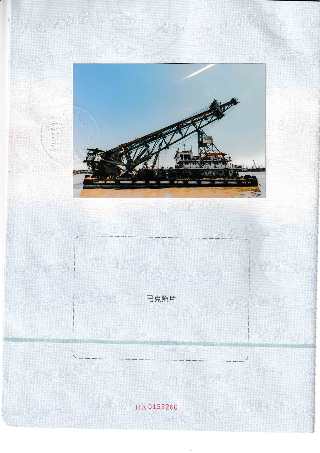 秦皇岛国淳疏浚工程有限公司