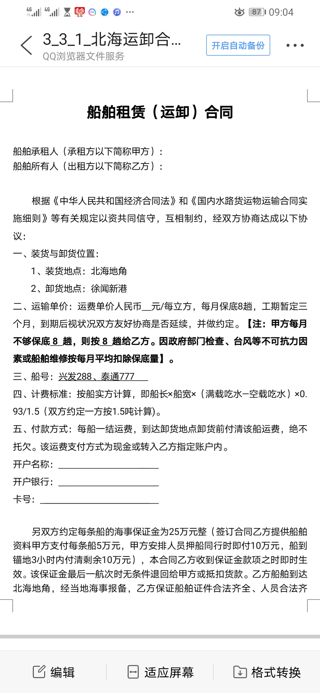 江苏