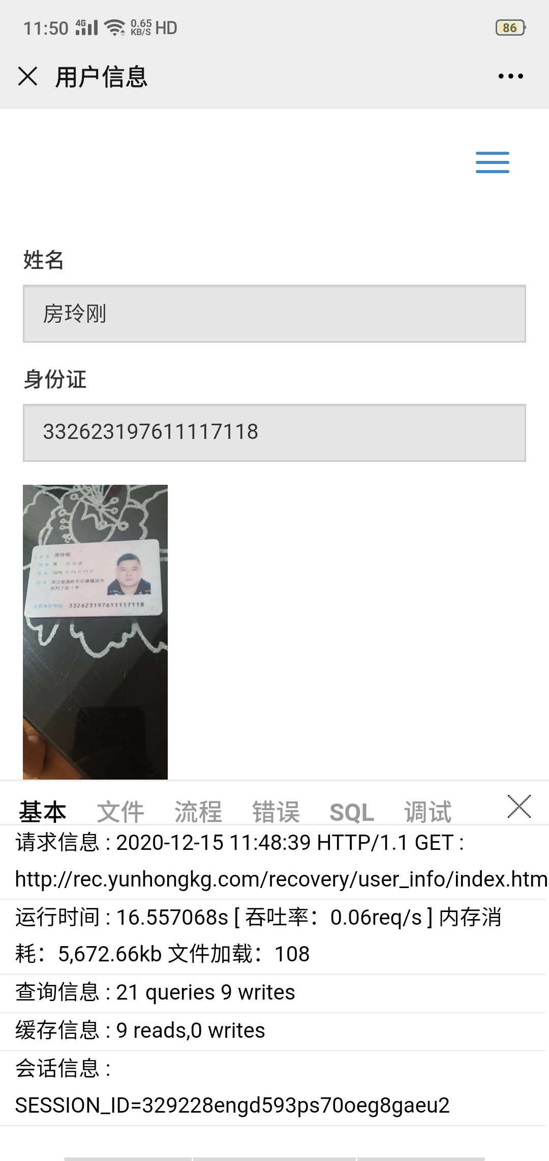 个体
