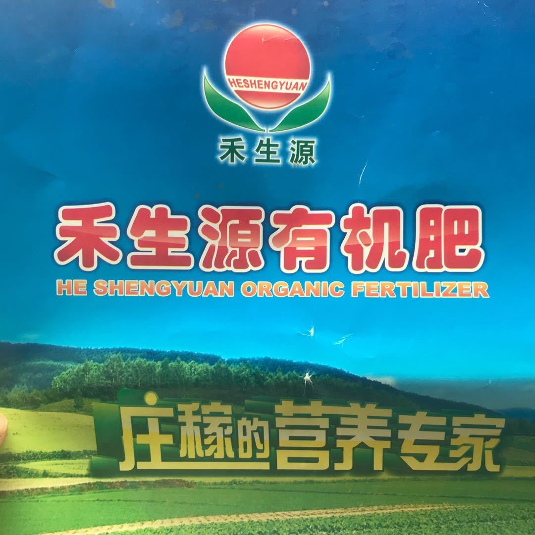 益兴农资有限公司
