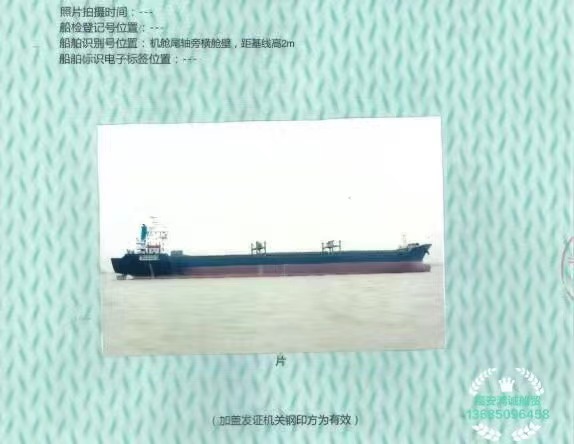 出售13100吨散货船：2006年台州造