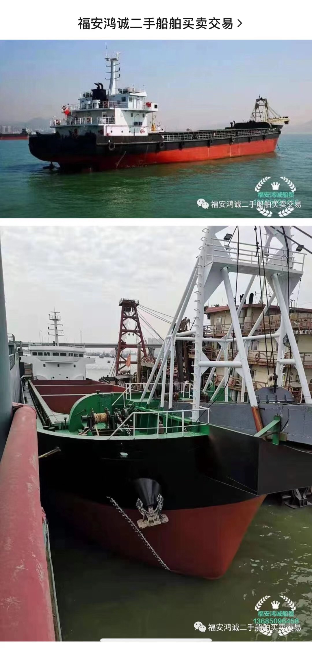 出售实载4200吨自卸砂船：2018年6月江苏造