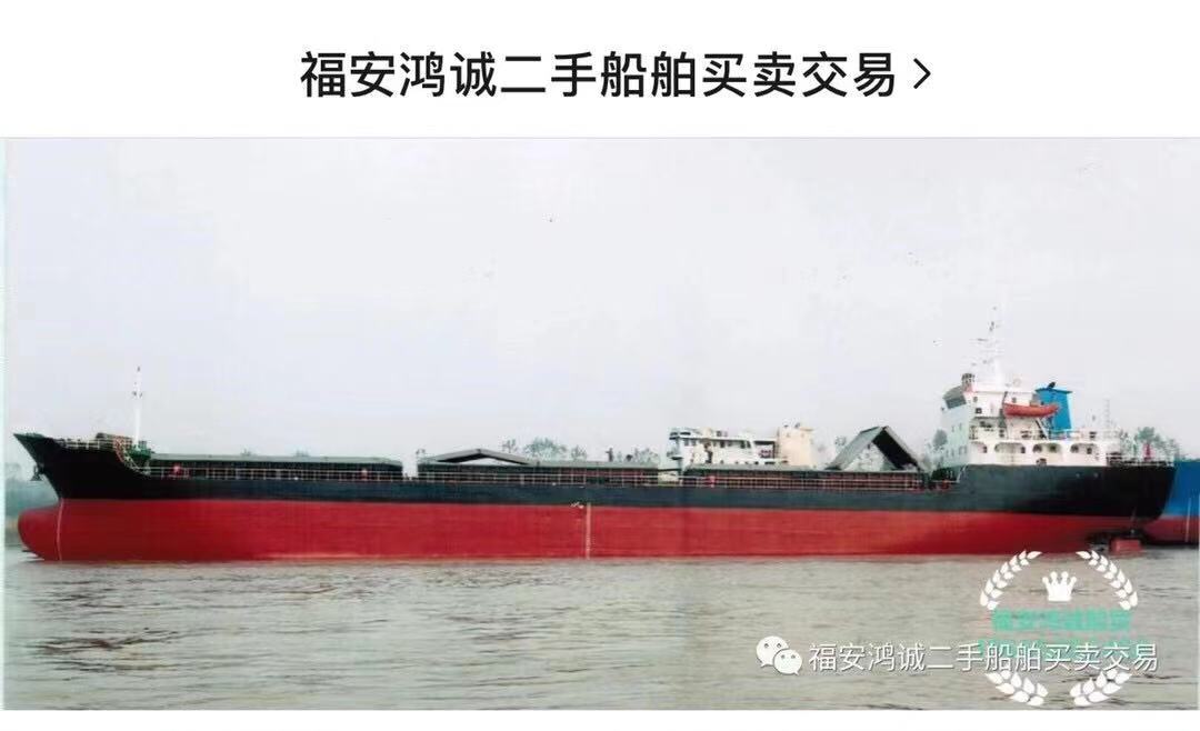 出售8000吨散货船：2007年11月南京造