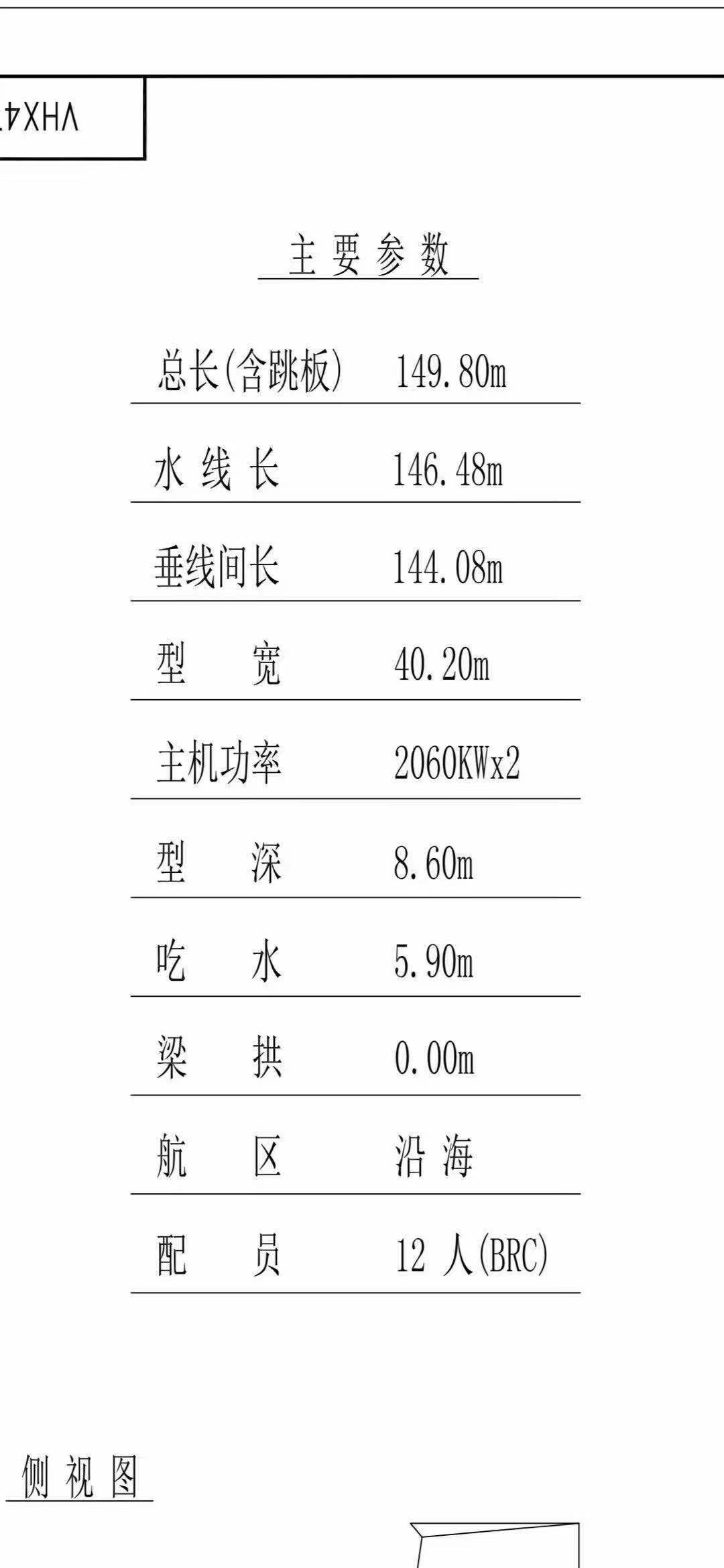 出售25000吨前驾驶驳船