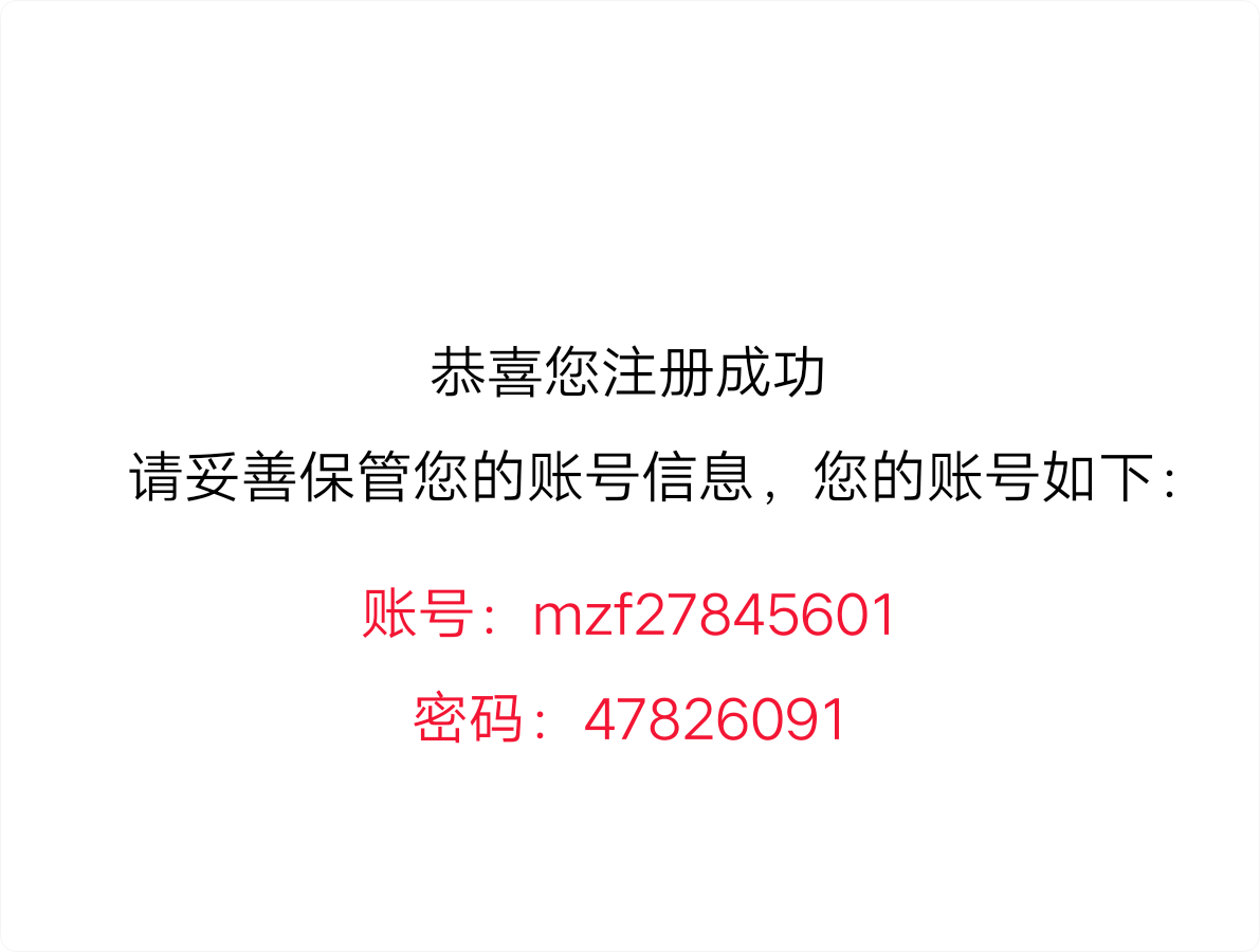 万红生物