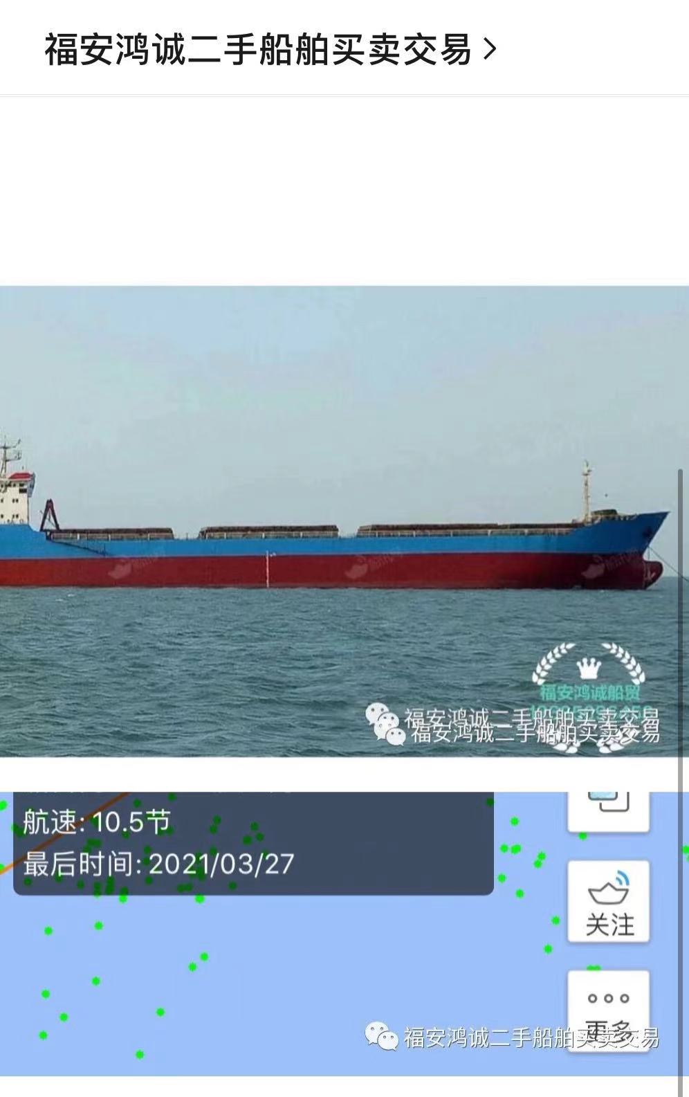 出售13560吨货船/2007年改建
