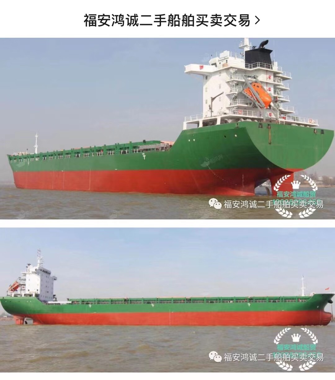 出售22000吨集装箱船(双底双壳结构)2019年江苏造