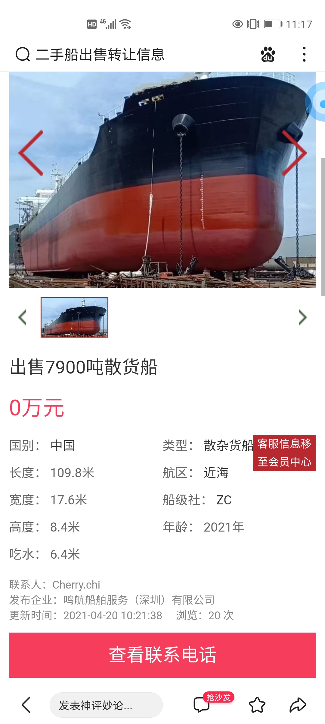 个体