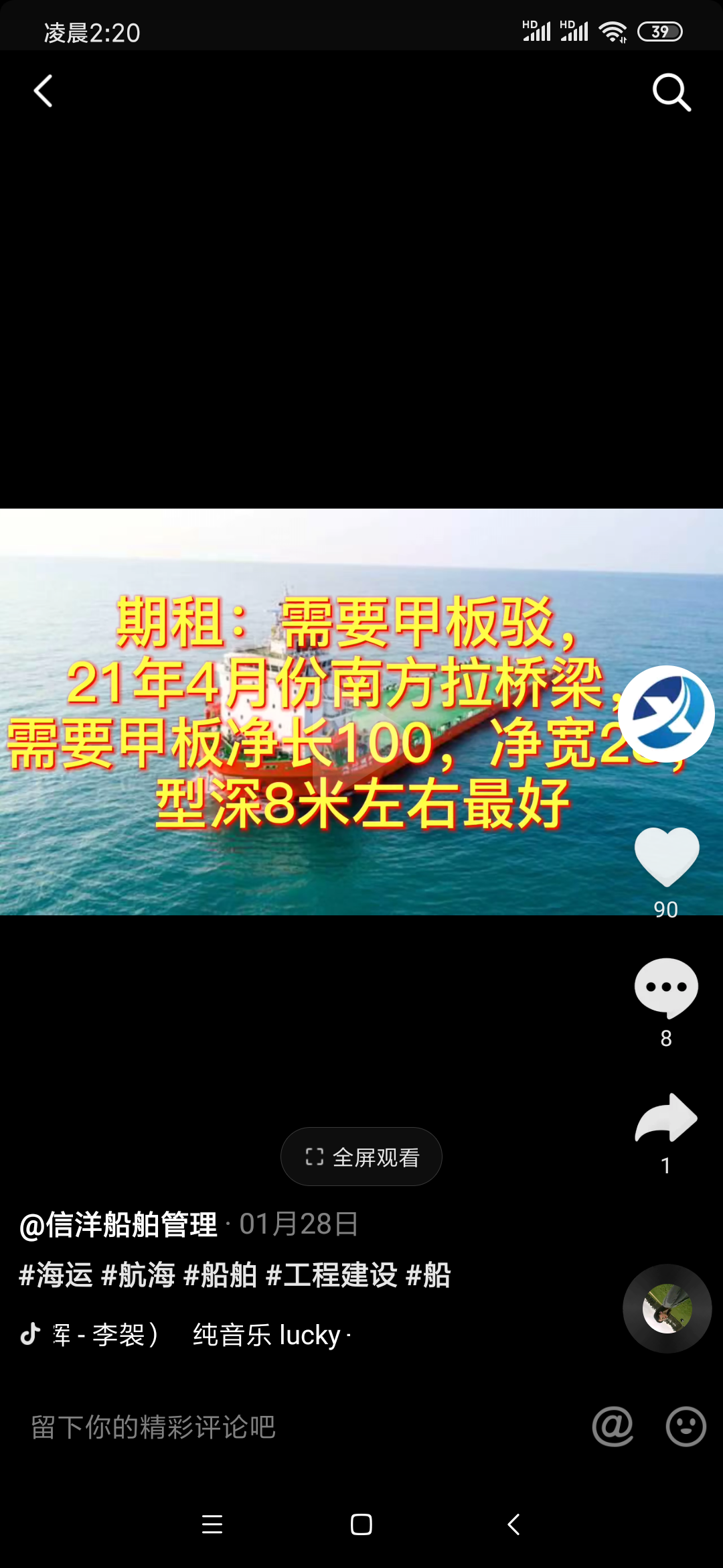 福建福日电子股份有限公司