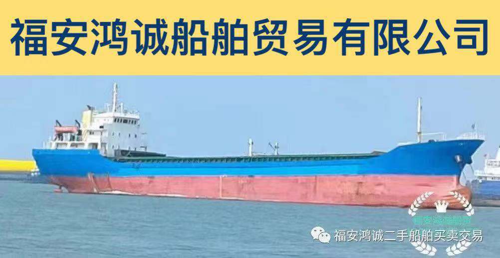 出售4750吨干散货船：2004年9月浙江造