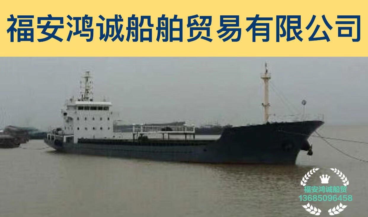 出售4200吨散货船：2006年浙江造