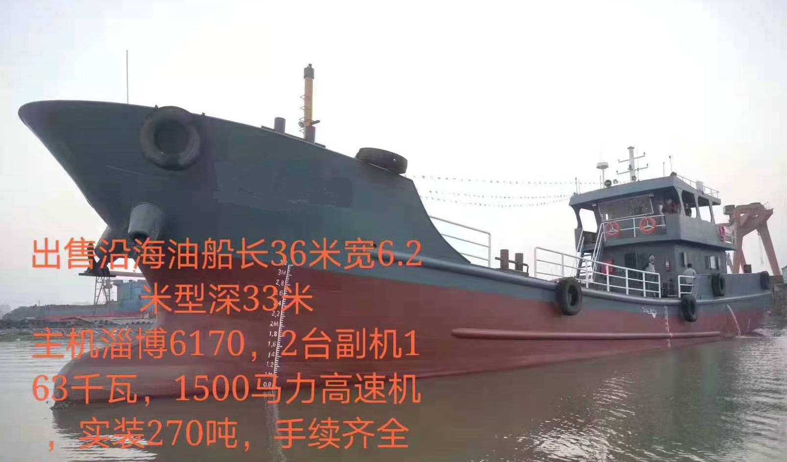 售：2017年沿海200吨油船