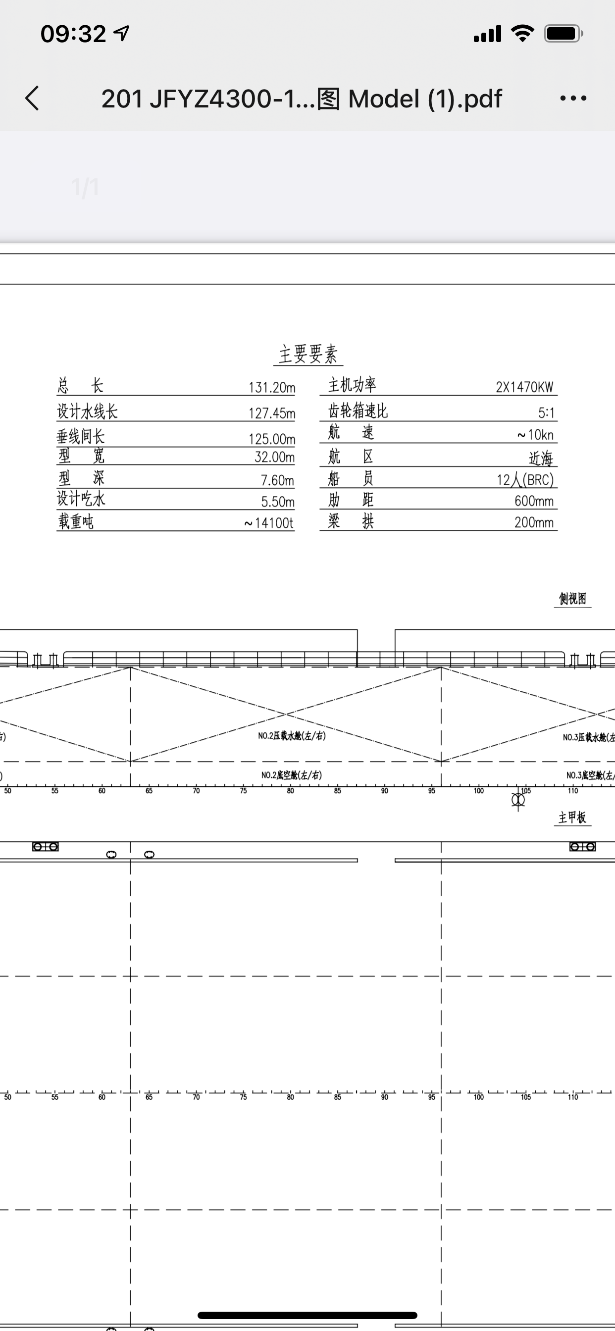 出售14000吨前驾驶船