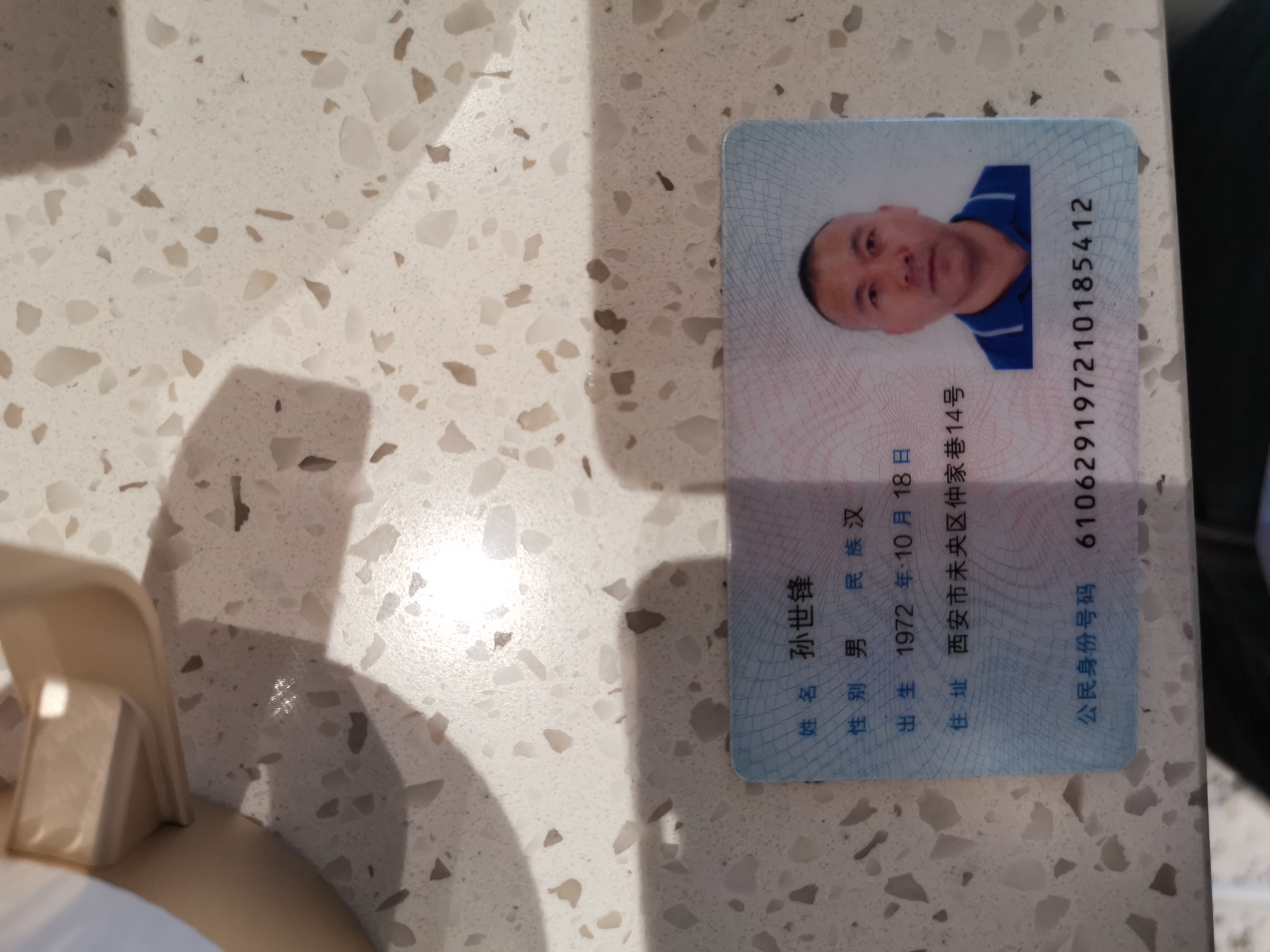 个体