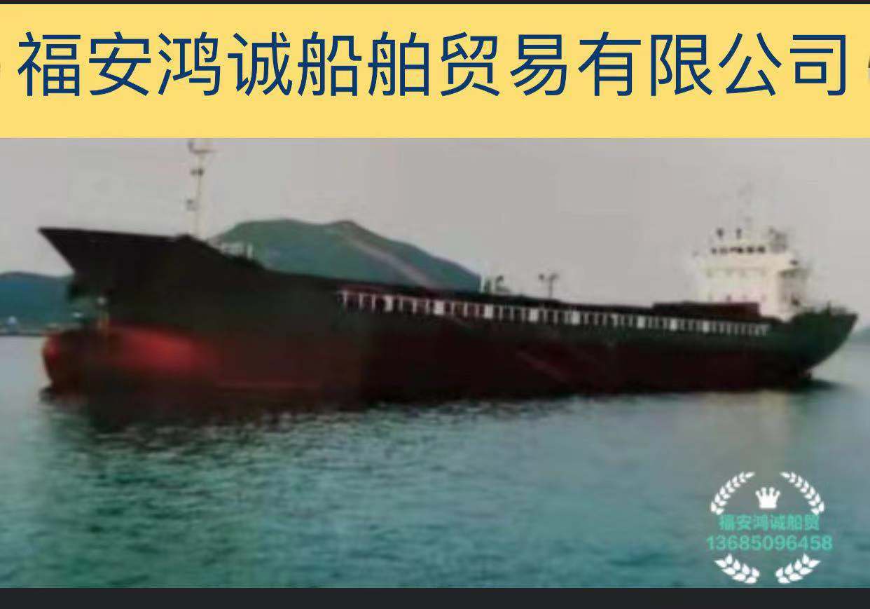 出售4300吨干货船：2007年造