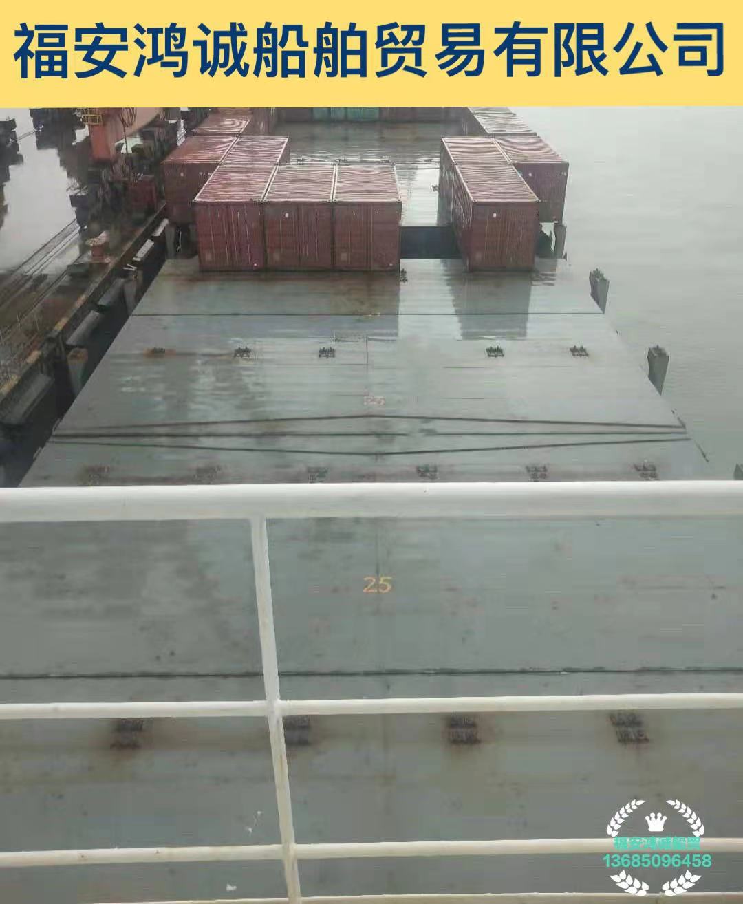 出售7310吨双壳多用途船：2010年12月浙江造