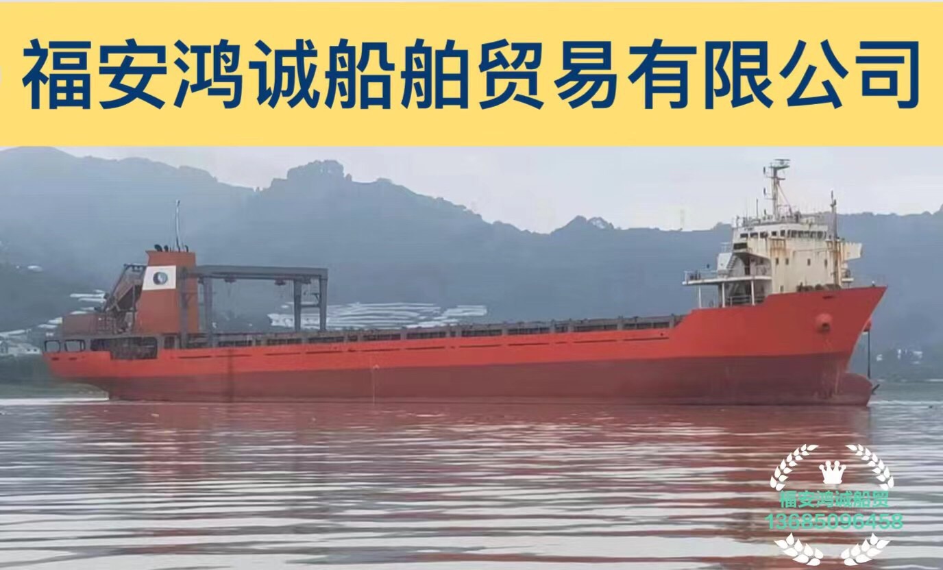 出售7143吨多用途船：1990年11月天津建造