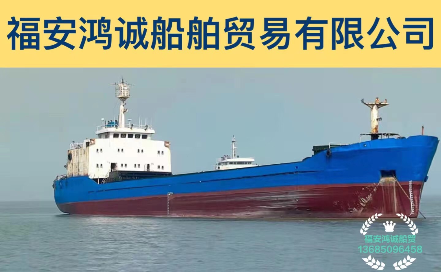 出售3100吨双壳运煤船：2004年青岛造