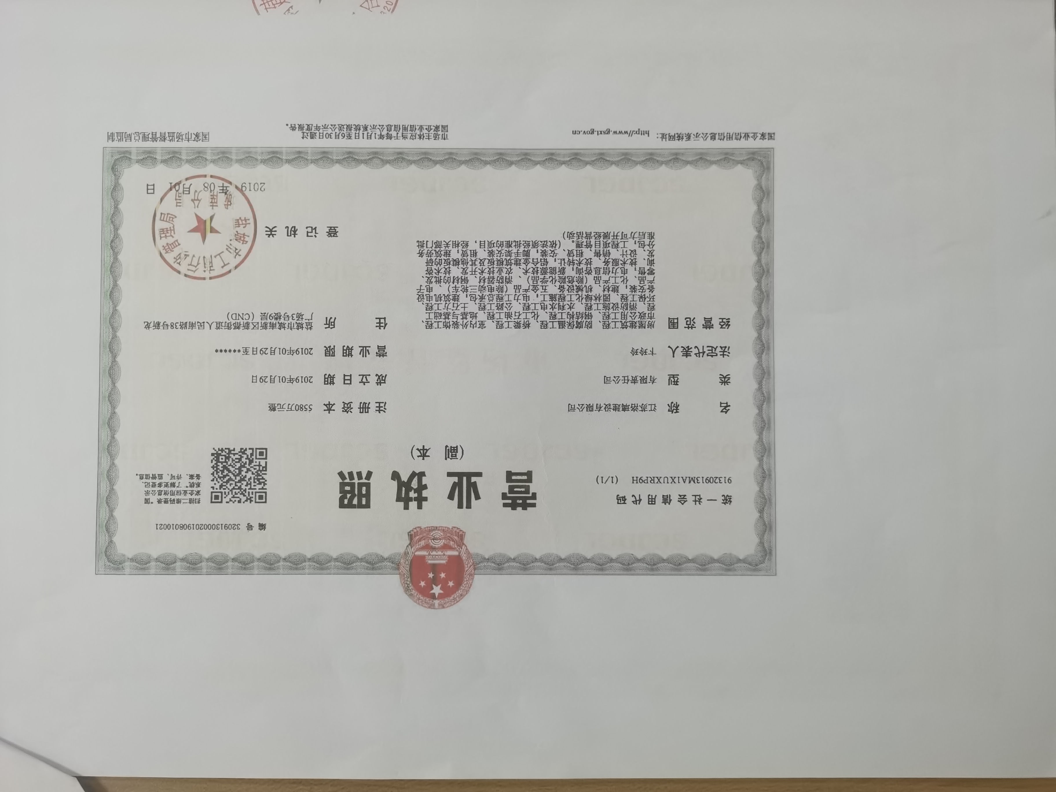 洛璃建设南京有限公司