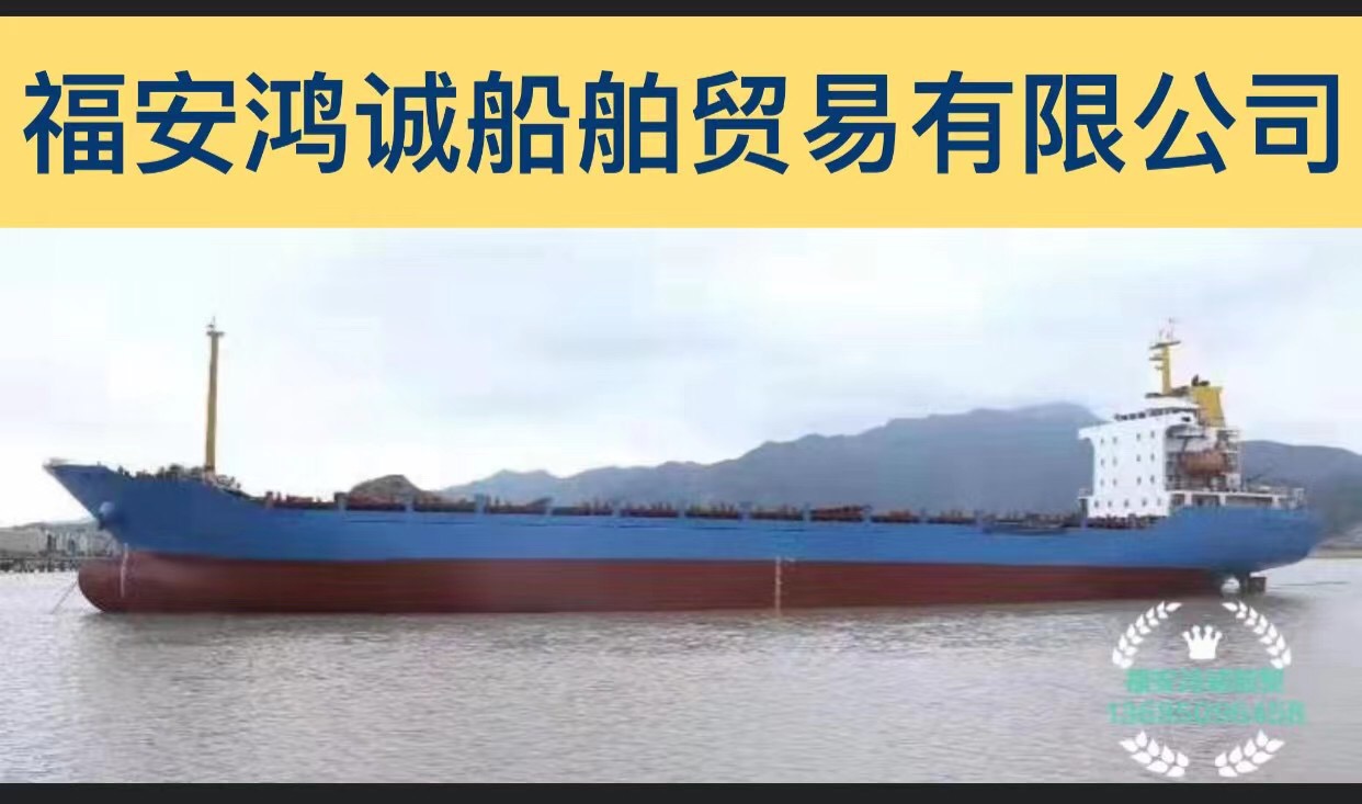 出售10200吨集装箱船(双壳结构)2006年浙江造