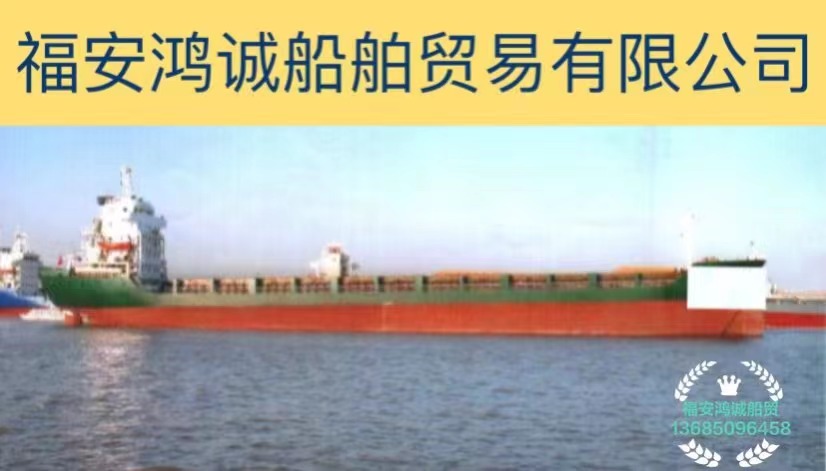 出售6500吨集装箱船