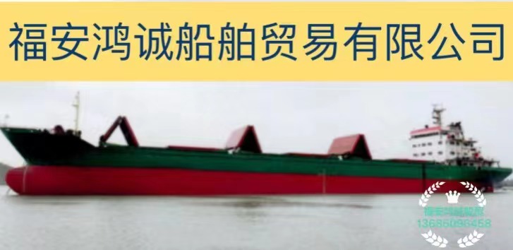 出售8050吨散货船： 2005年12月江苏泰州造
