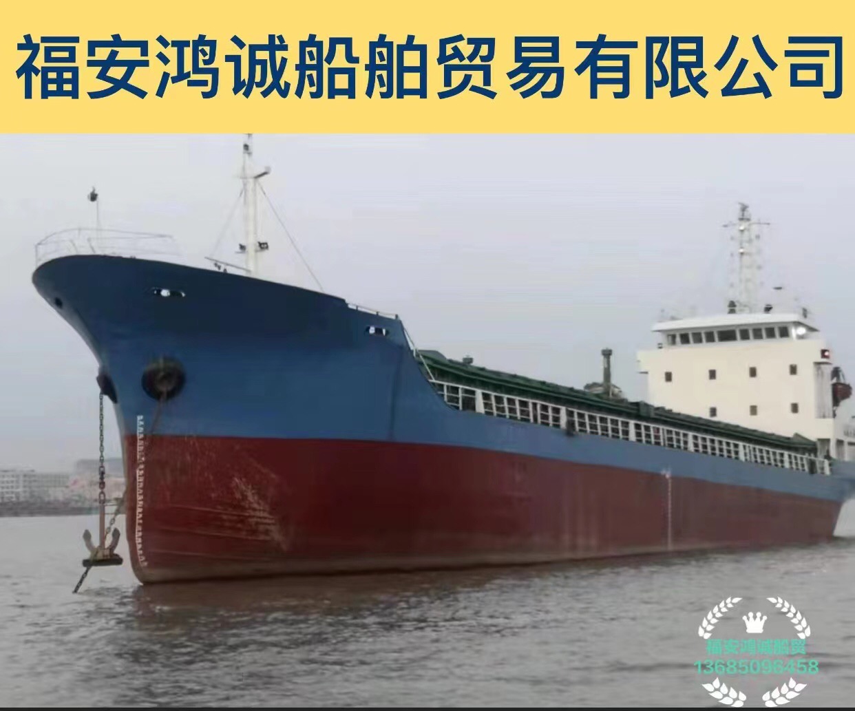 船东委托出售3200吨干货船： 2002年浙江温州造/