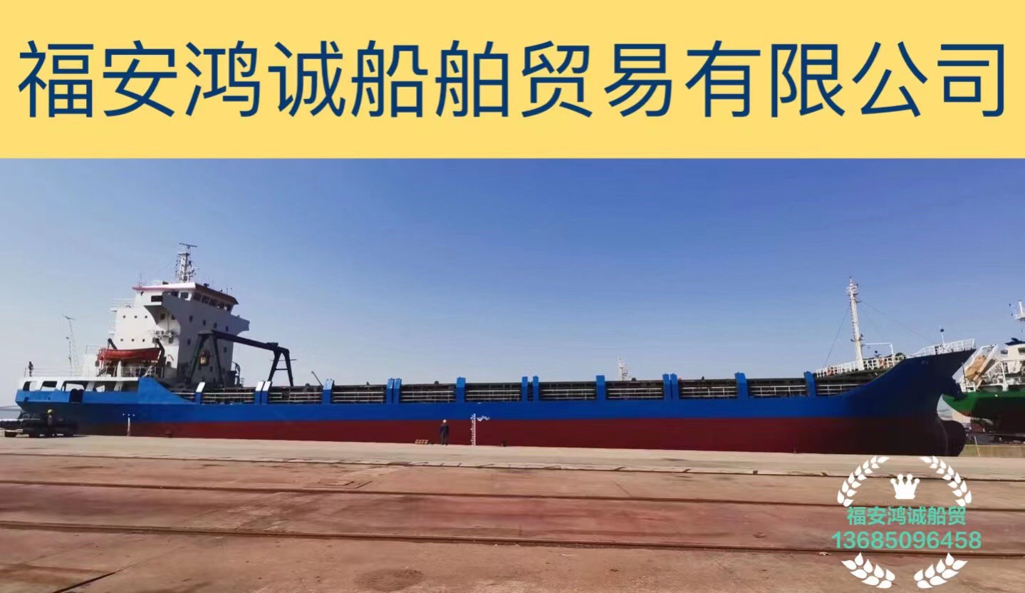 船东委托出售5000吨多用途船 2005年8月浙江台州造/